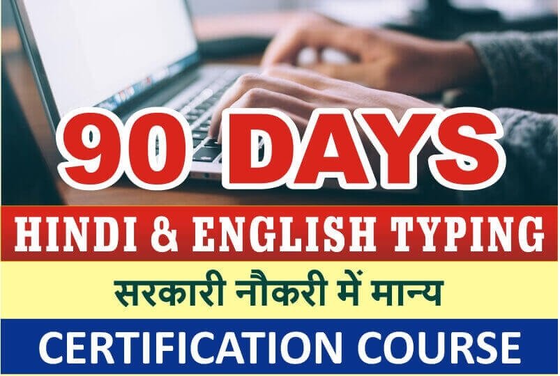 typing speed & proficiency test